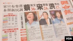 台灣聯合報頭版刊登總統選情的最新民意調查（美國之音張永泰拍攝）