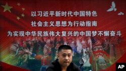 一個行人路過北京街頭宣傳習近平中國夢的宣傳廣告牌。 （2018年9月11日）