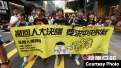 學聯、學民等團體參與民陣中聯辦遊行（蘋果日報圖片）