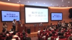 香港爭普選佔領中環運動首次商討日