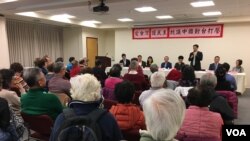 台美人社团2018年11月3日举行“爱台湾、护民主、抗议中国对台打压”座谈会(美国之音钟辰芳拍摄)