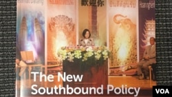 戰略與國際研究中心台灣新南向政策報告( 美國之音鍾辰芳拍攝)