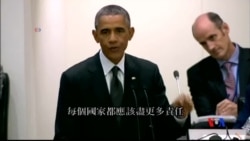 2014-09-26 美國之音視頻新聞: 奧巴馬星期五主持伊波拉疫情峰會