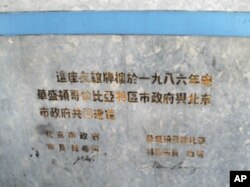 美中两位首都市长都有牢狱之灾