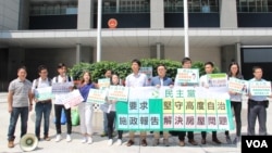 香港民主黨2018年10月7日在特區政府外面發起請願行動（美國之音記者申華拍攝）