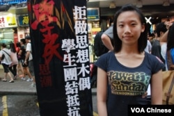 香港學生羅同學