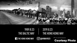 在波羅的海三國的博物館舉行“香港之路”人鏈示威兩周年展覽的宣傳照片（照片來源：展覽義務策展人伍鎮星提供）