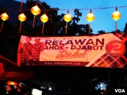 2017年春节，雅加达中国城里钟万学的竞选广告。（美国之音朱诺拍摄，2017年1月25日）