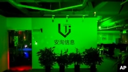 资料照片：遭遇文件泄露事件的中国私人安全公司安洵位于成都子公司的办公室。（2024年2月20日）