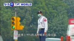 VOA國際60秒(粵語): 2018年5月2日