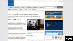 人權觀察：習李上台未顯改革誠意(網頁截圖)