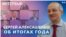 "Путин хорошо научился вести гибридную войну" — экономист Сергей Алексашенко