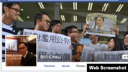 澳門大學副教授仇國平臉書(網頁截屏)