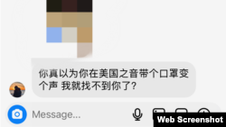 威廉向美国之音提供的视频截图显示吴啸雷2024年10月发给其的威胁性留言。