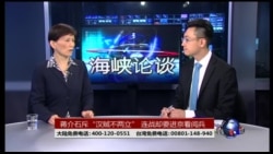 海峡论谈：蒋介石斥“汉贼不两立”，连战却要进京看阅兵