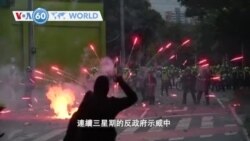 VOA國際60秒(粵語): 2021年5月20日