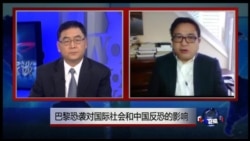 VOA卫视(2015年11月16日 第二小时节目 时事大家谈 完整版)