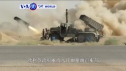 VOA國際60秒(粵語): 2017年9月6日