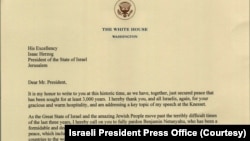 以色列总统办公室2025年11月12日公布的美国总统特朗普写给以色列总统赫尔佐格的一封信。特朗普总统在信中呼吁全面赦免以色列总理内塔尼亚胡。