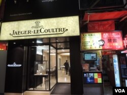 鄧子強指出，這間只有幾百呎的錶舖月租約26萬美元，可說是世界最瘋狂的租金地段