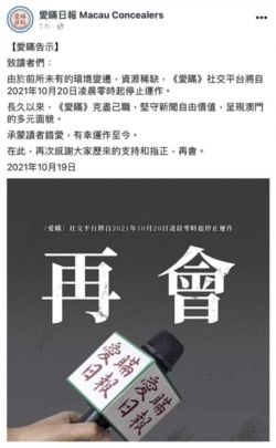 “爱瞒日报”突然停运使不少人感到意外（崔子钊提供）