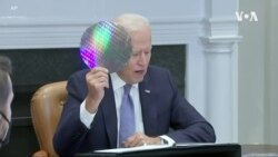 拜登與企業高管開會 把基建方案與加強芯片製造聯繫在一起