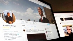 推特上的中國：郭文貴被捕引起美國網絡熱議