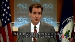 2015-12-16 美國之音視頻新聞: 美國支持澳洲在南中國海維護飛航自由