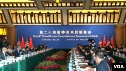 2013年12月19日在北京举行第24届中美商贸联委会，会议在北京钓鱼台国宾馆召开。