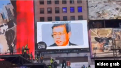 紐約時報廣場前的大螢幕上播出慶祝王炳章生日快樂的圖片。 （2024年12月28日，影片截圖）