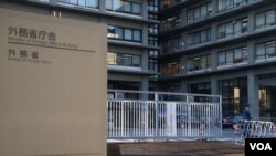 正在忙於籌備迎接川普訪日和日美峰會的日本外務省 (美國之音記者歌籃拍攝)