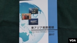 日本防衛研究所今年刊行的《東亞戰略概觀2017》與往年一樣公開銷售