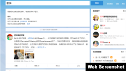 在新浪微博上，“氫彈”一詞成為禁忌（2017年9月4日網絡截圖）