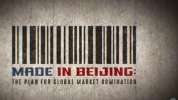 FBI紀錄片《北京製造》 警惕中國對美經濟間諜手段