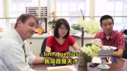 美语怎么说（38）Buttdate - Mike创业记