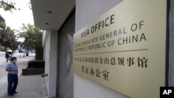 中國駐舊金山領事館。美國聯邦調查局稱該領事館此前窩藏受到簽證欺詐指控的中國研究人員唐娟。（2020年7月23日）