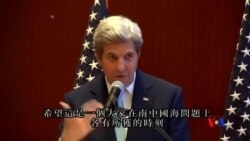 2016-07-26 美國之音視頻新聞: 美中在東盟會議上各得其所