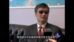 陈光诚首现国会听证 要求公开中美外交协议