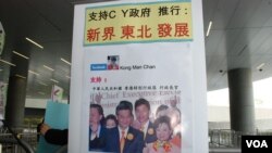 有團體星期四在立法會外支持梁振英的施政報告