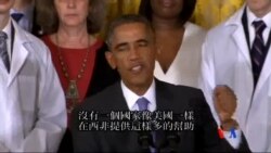 2014-10-30 美國之音視頻新聞: 奧巴馬指美國還可能有個別伊波拉病例