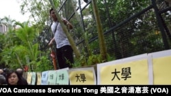 遊行人士將標語放在禮賓府外 (攝影:美國之音湯惠芸)