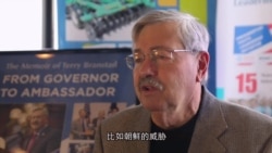 VOA专访布兰斯塔德 谈贸易、朝鲜、台湾、人权等问题