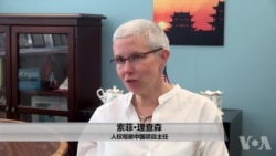 人权观察中国部主任索菲·理查森（Sophie Richardson）接受美国之音采访