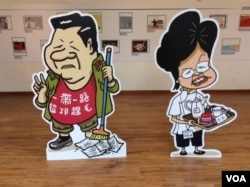 香港漫画家“尊子”眼中的两位人物 （美国之音记者申华 拍摄）