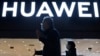 華為涉嫌盜密並在巴基斯坦安全系統中設後門被美企告上聯邦法院