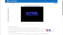 北韓資深外交官回應川普取消峰會