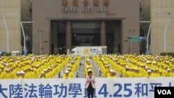 台灣法輪大法學會2021年4月25日在台北舉行和平上訪事件22週年紀念活動(美國之音張永泰拍攝)
