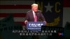 2016-06-17 美國之音視頻新聞: 川普對奧蘭多槍擊案的評論影響黨內團結