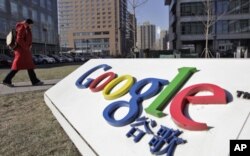 谷歌公司在北京的总部前面的标徽（2011年1月12日）