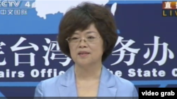 中国国台办发言人范丽青 （国台办例行发布会视频截图）